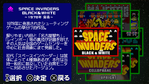 Space Invaders Pocket screenshot 4 for PSP